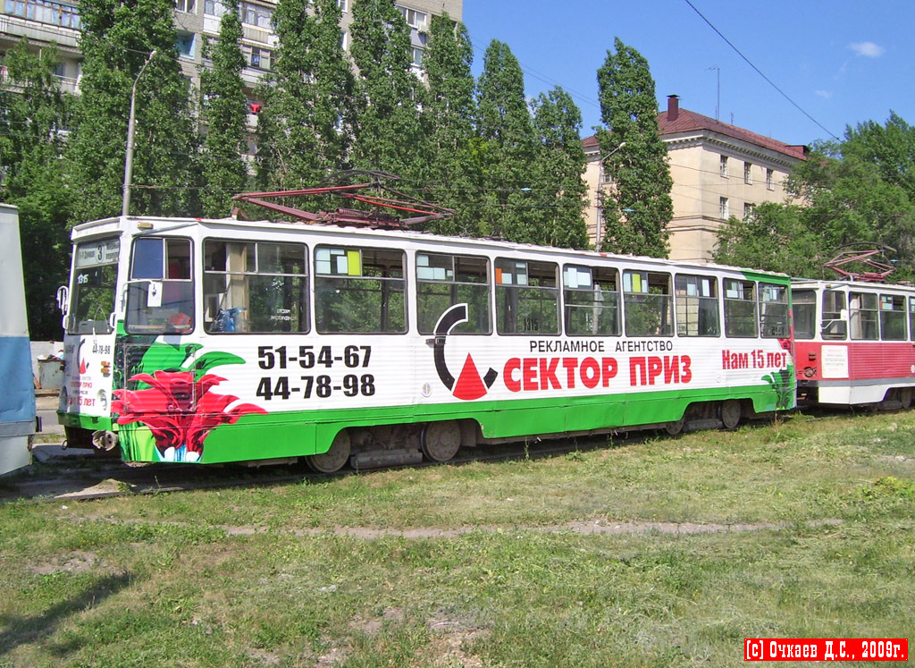 Саратов, 71-605А № 1315