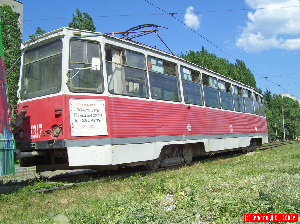 Саратов, 71-605А № 1317
