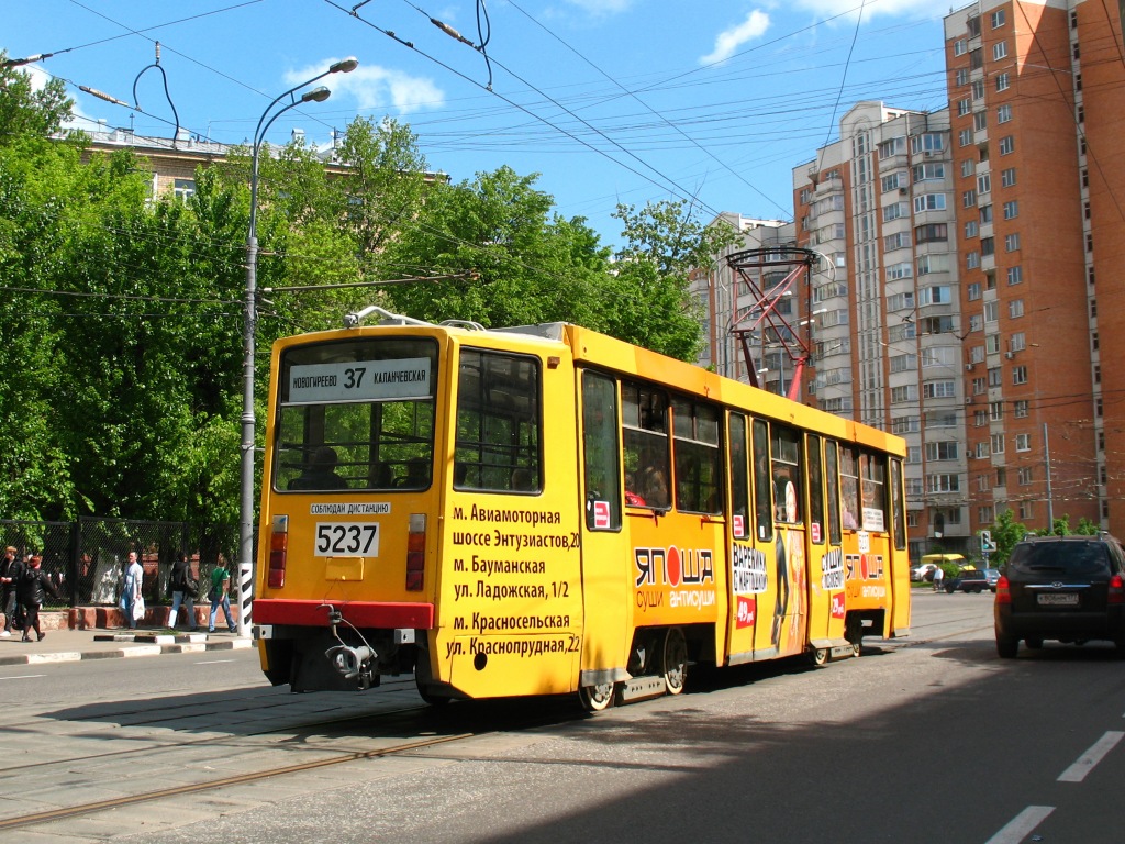 Москва, 71-608КМ № 5237