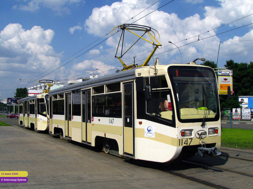 Москва, 71-619А № 1147