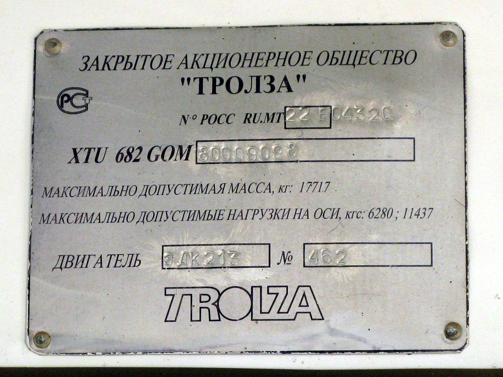 Калуга, ЗиУ-682Г-016.02 № 126