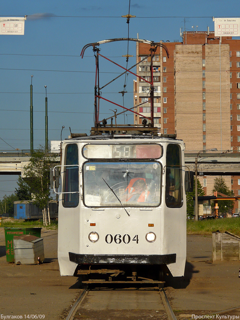 Sankt Peterburgas, 71-147K (LVS-97K) nr. 0604