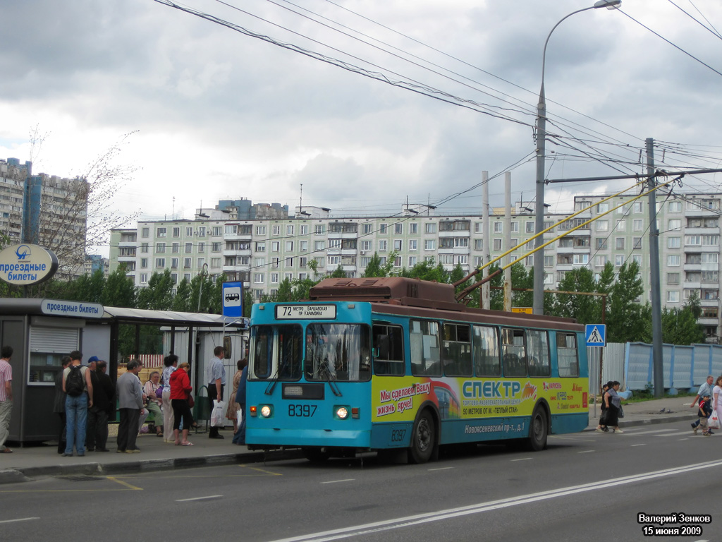 Москва, ЗиУ-682ГМ1 (с широкой передней дверью) № 8397