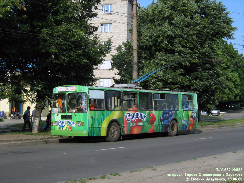 Харьков, ЗиУ-682Г [Г00] № 885