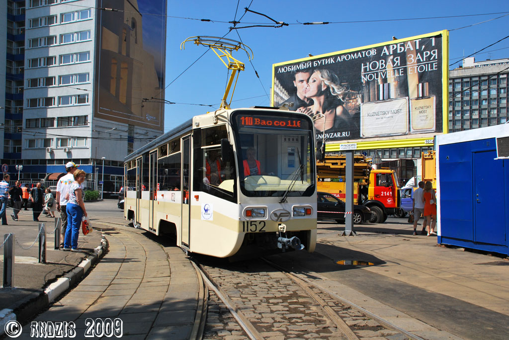Москва, 71-619А № 1152; Москва — Парад к 110-летию трамвая 13 июня 2009