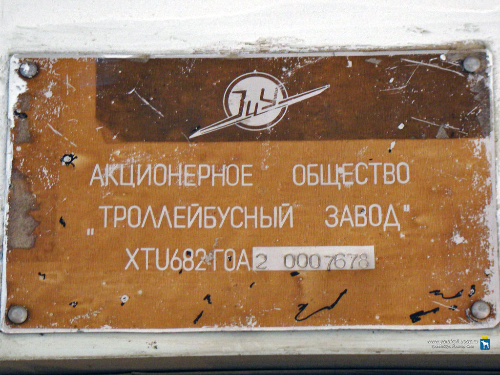 Йошкар-Ола, ЗиУ-682Г-012 [Г0А] № 271