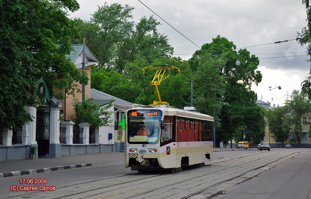 Moskau, 71-619А-01 Nr. 5312