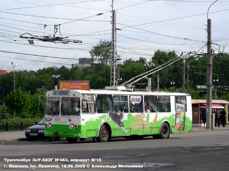 ივანოვოს, ZiU-682G [G00] № 463