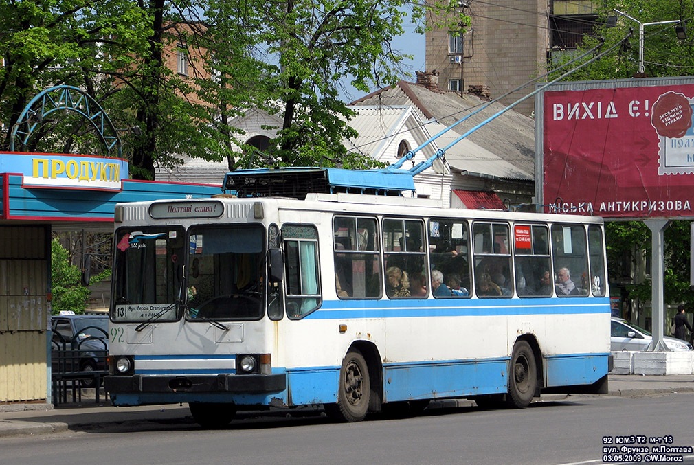 Полтава, ЮМЗ Т2 № 92