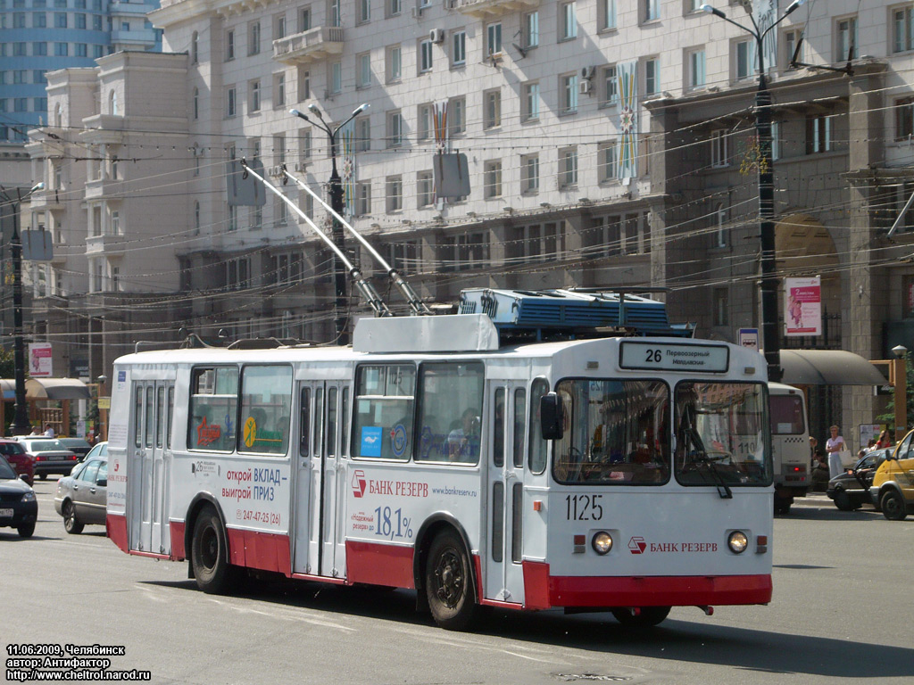 Челябинск, ЗиУ-682Г [Г00] № 1125