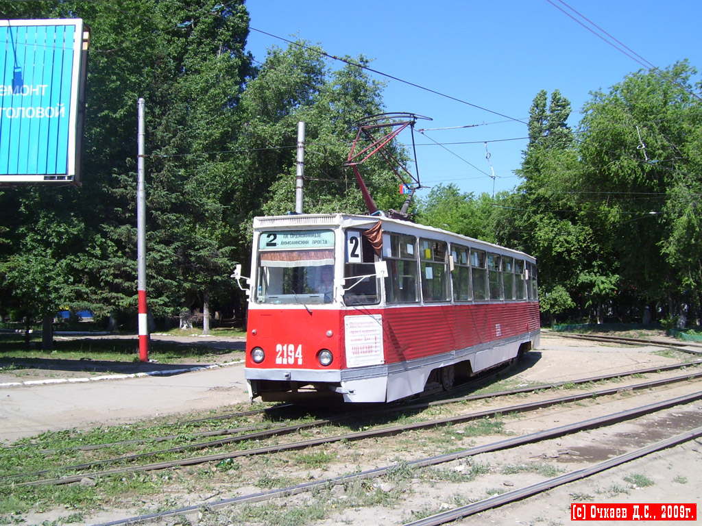 Саратов, 71-605 (КТМ-5М3) № 2194
