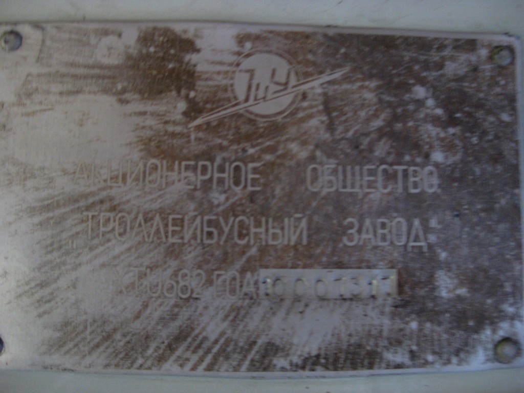 Рыбинск, ЗиУ-682 (ВЗТМ) № 45