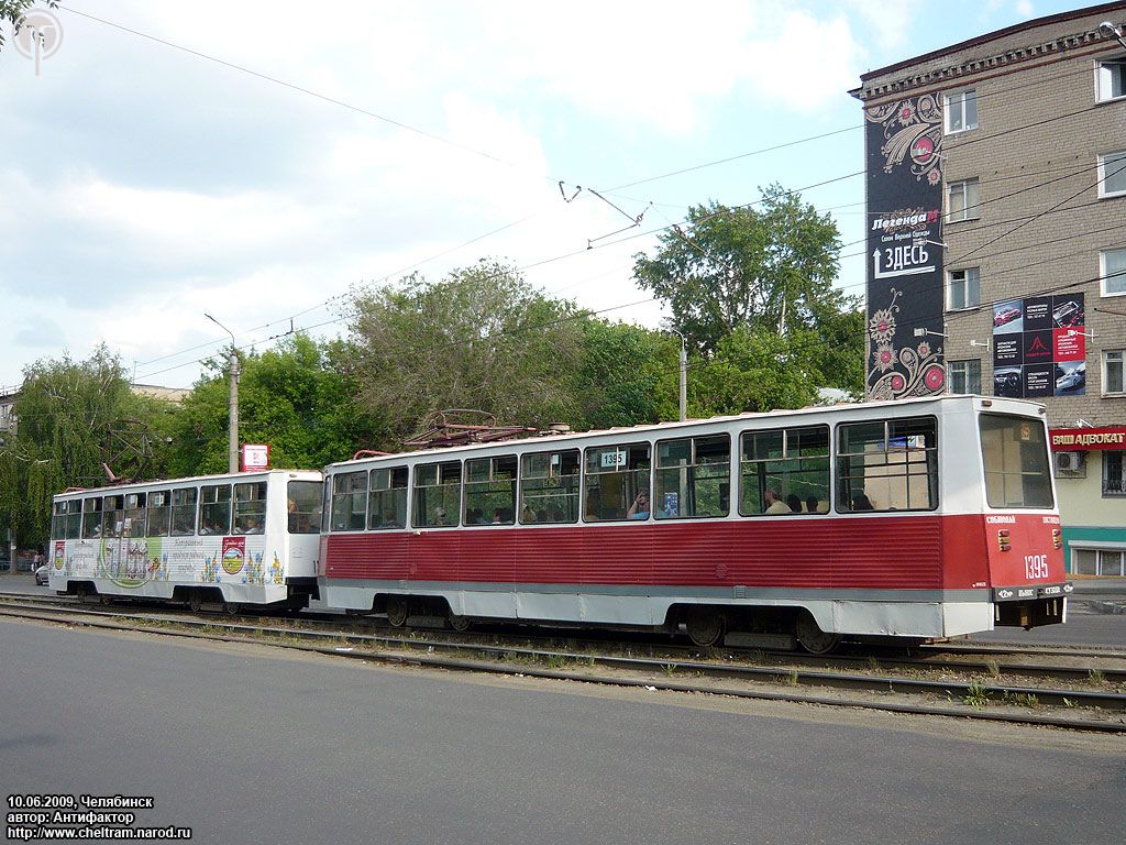 Челябинск, 71-605А № 1395