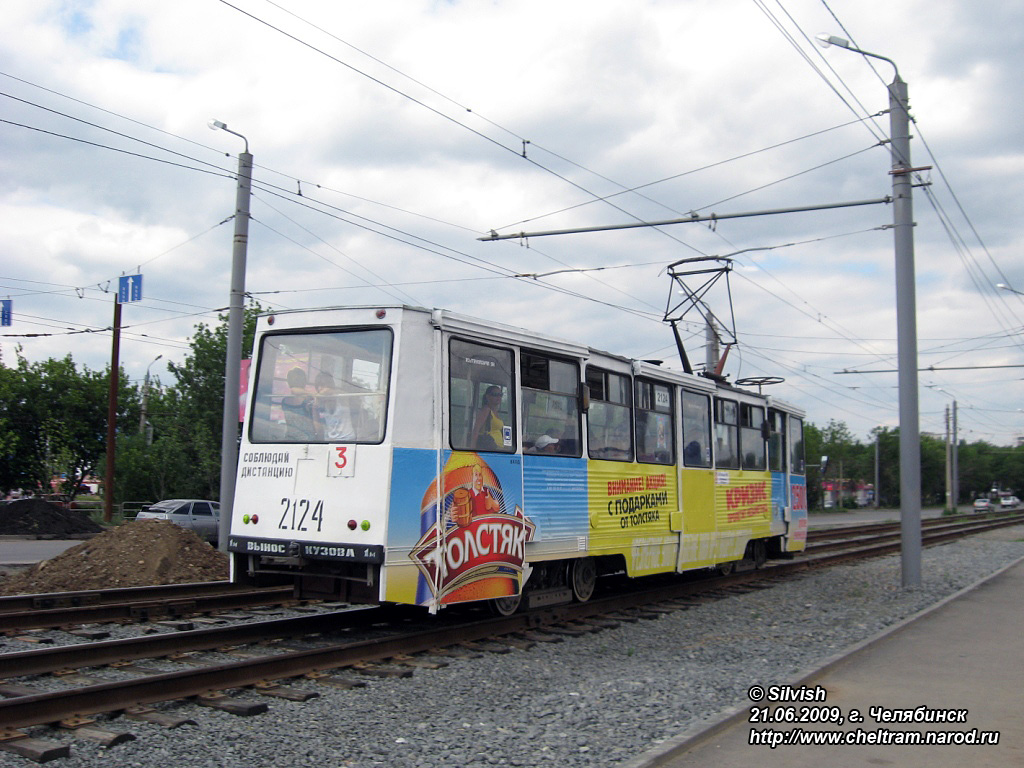 Челябинск, 71-605 (КТМ-5М3) № 2124