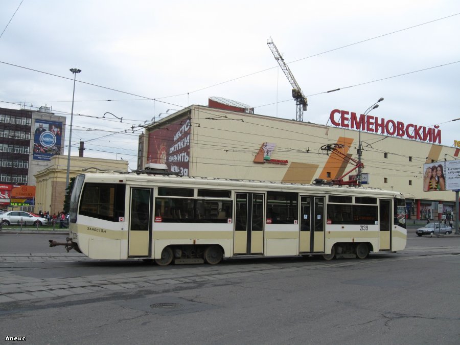 Москва, 71-619А № 2139