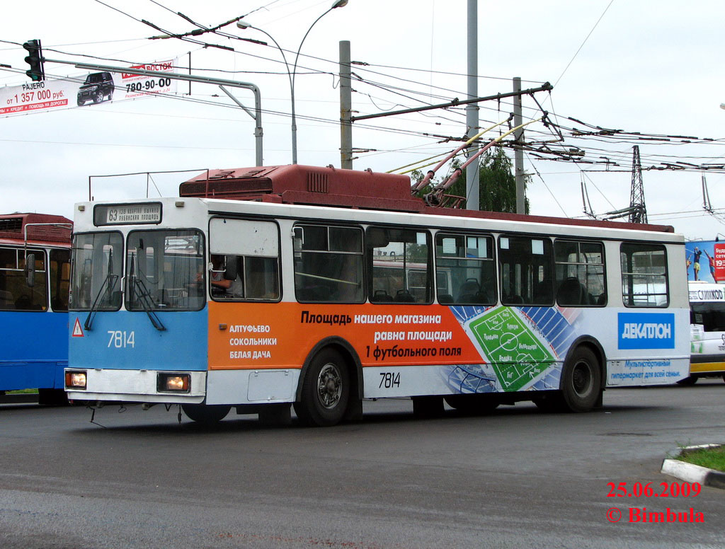 Москва, ЗиУ-682ГМ1 (с широкой передней дверью) № 7814