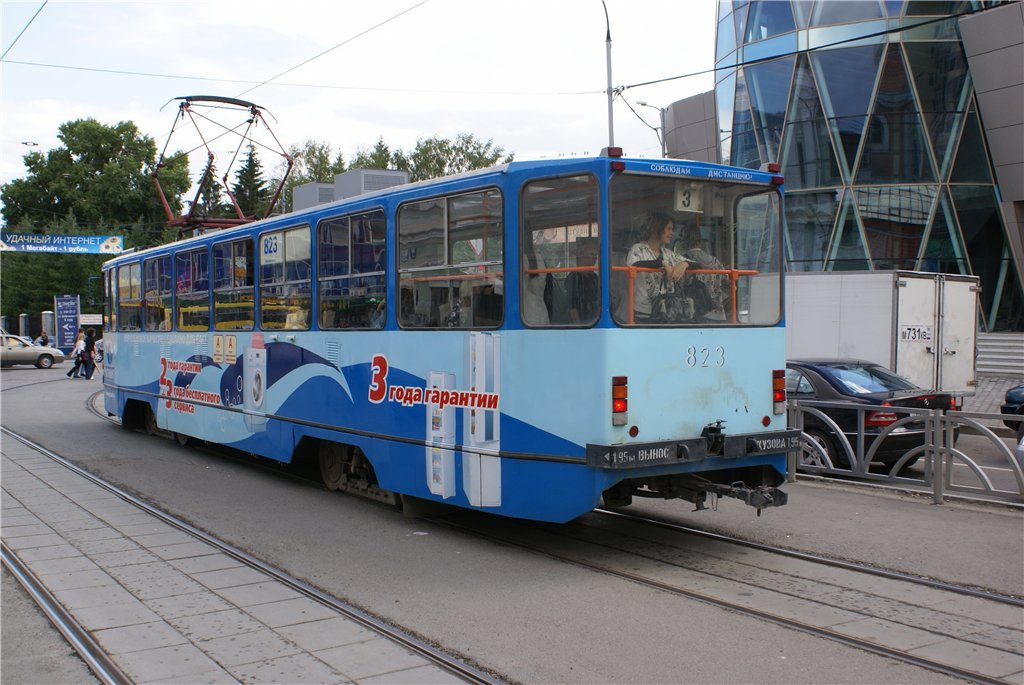 Екатеринбург, 71-402 № 823