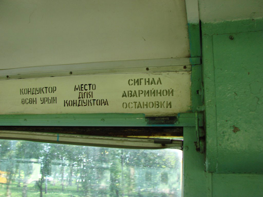 Салават, РВЗ-6М2 № 90