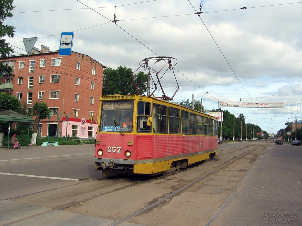 Тверь, 71-605А № 257
