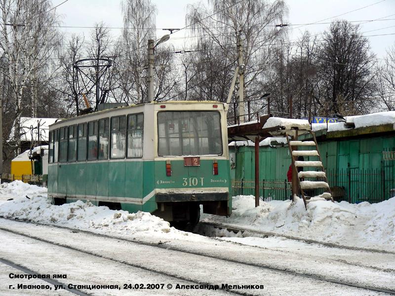 Ivanovo, 71-605A N°. 310; Ivanovo — Infrastructure