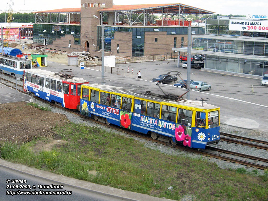 Челябинск, 71-605А № 2152