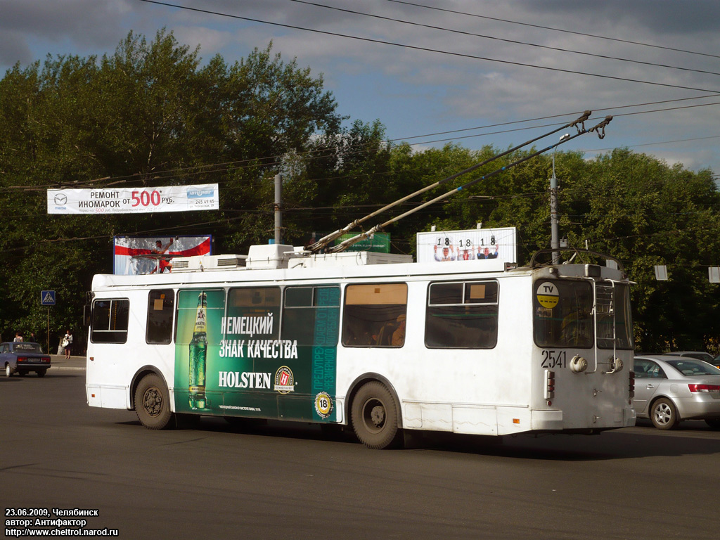 Czelabińsk, ZiU-682G-016.02 Nr 2541