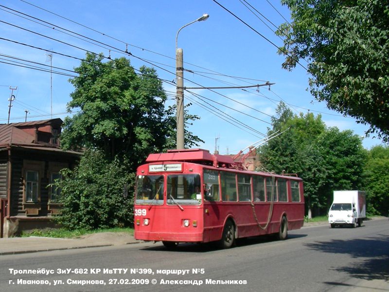 伊萬諾沃, ZiU-682V-012 [V0A] # 399