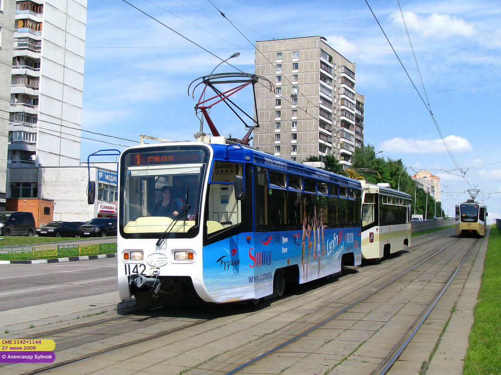 Москва, 71-619А № 1142