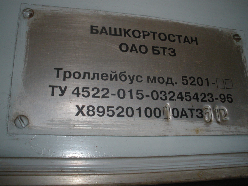 Екатеринбург, БТЗ-5201 № 368