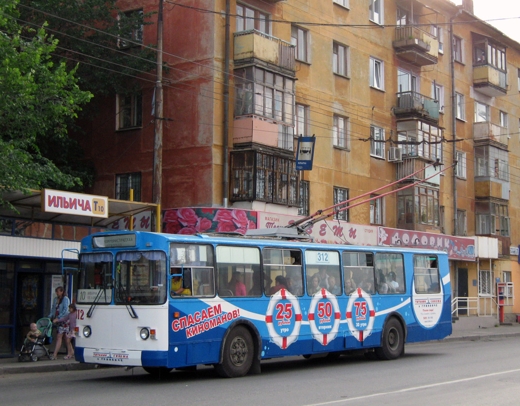 Екатеринбург, ЗиУ-682Г [Г00] № 312