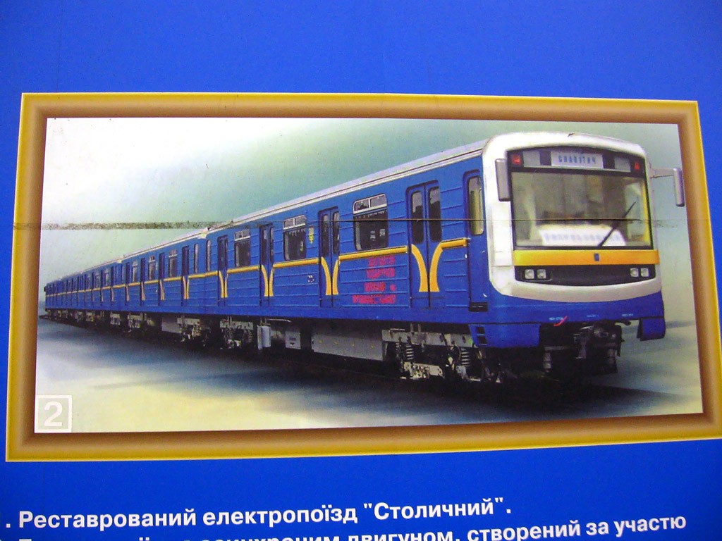 Kijevas, 81-553.1 "Slavutich" nr. 10247