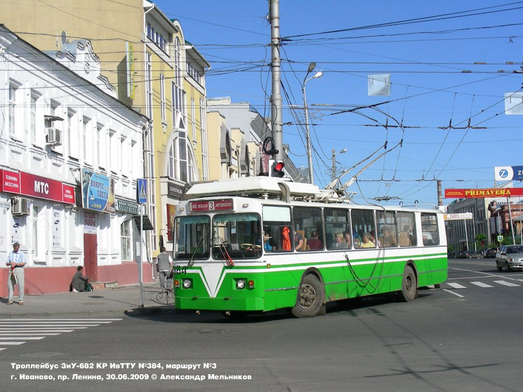 Иваново, ЗиУ-682 КР Иваново № 384