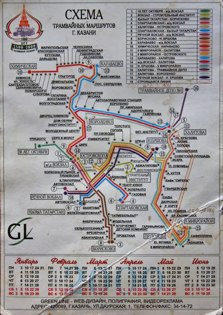 Kazaň — Maps Kazaň — Maps