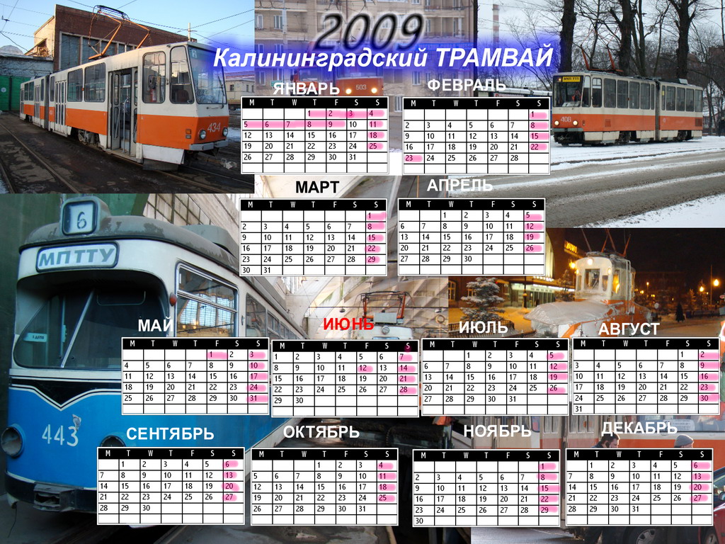 Калининград — Разные фотографии