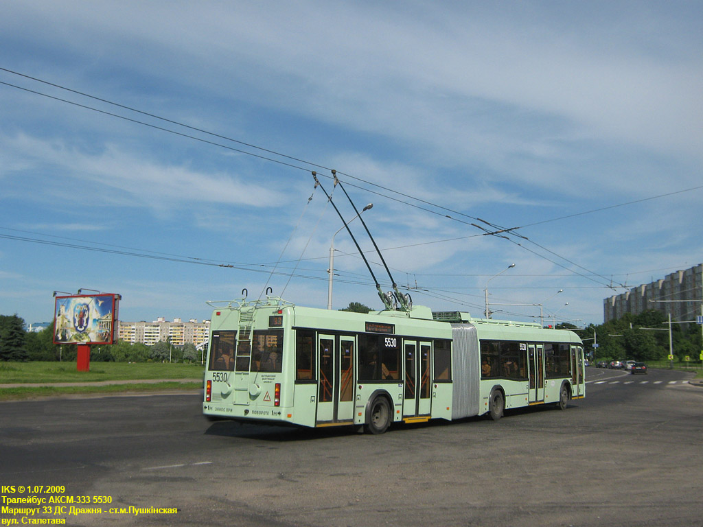 Минск, БКМ 333 № 5530