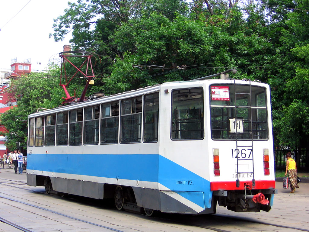 Москва, 71-608КМ № 1267