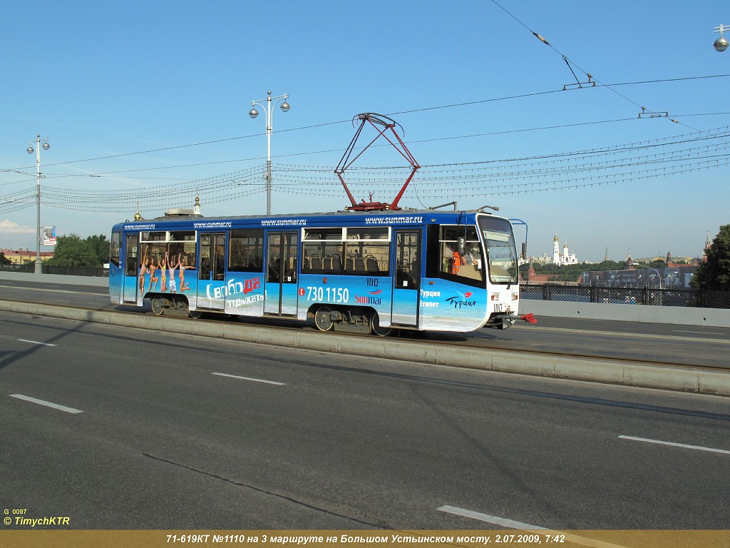 Moskva, 71-619KT č. 1110