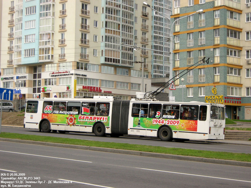 Минск, БКМ 213 № 3443