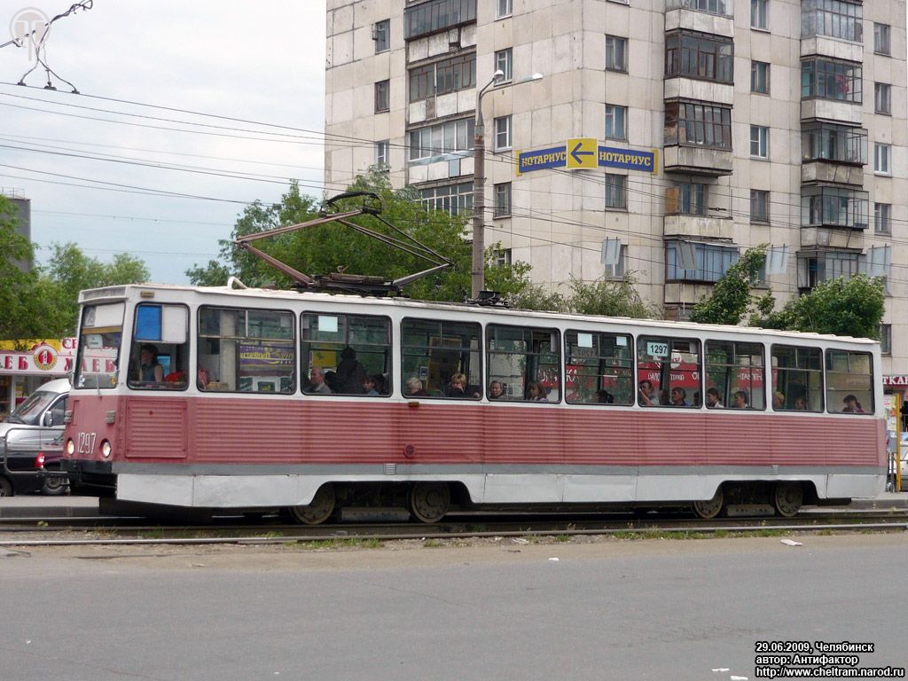 Chelyabinsk, 71-605 (KTM-5M3) № 1297 Chelyabinsk, 71-605 (KTM-5M3) № 1297