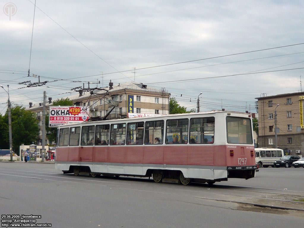 Chelyabinsk, 71-605 (KTM-5M3) № 1297 Chelyabinsk, 71-605 (KTM-5M3) № 1297