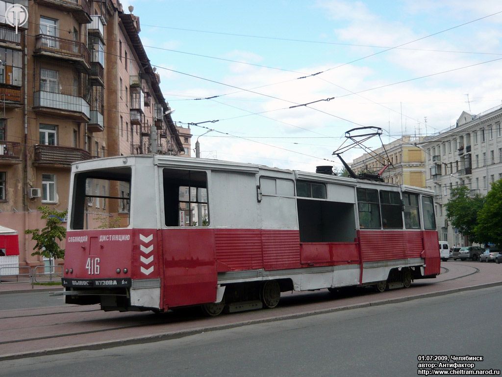Челябинск, 71-605 (КТМ-5М3) № 416