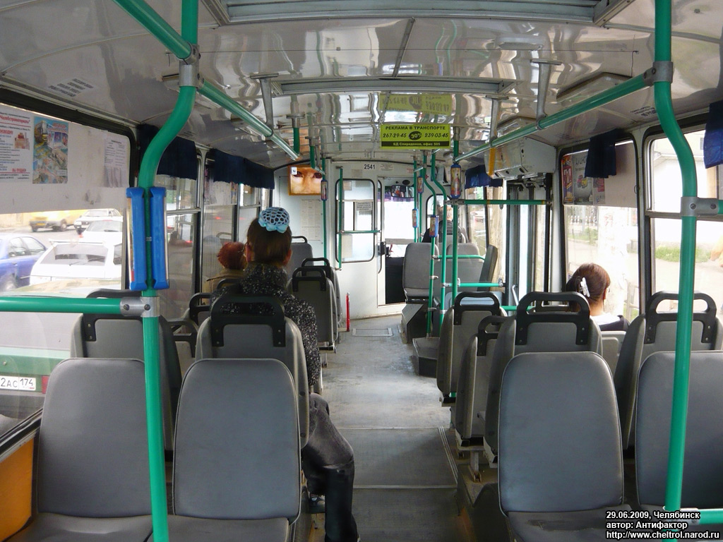 Челябинск, ЗиУ-682Г-016.02 № 2541