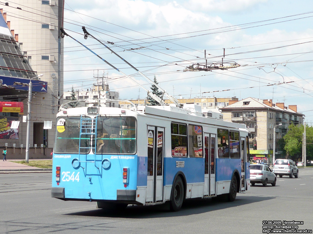 Челябинск, ЗиУ-682Г-016.02 № 2544