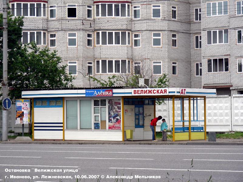 Иваново — Остановочные павильоны