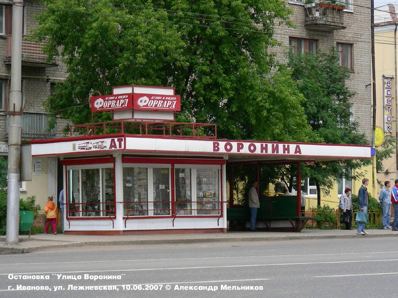 Иваново — Остановочные павильоны