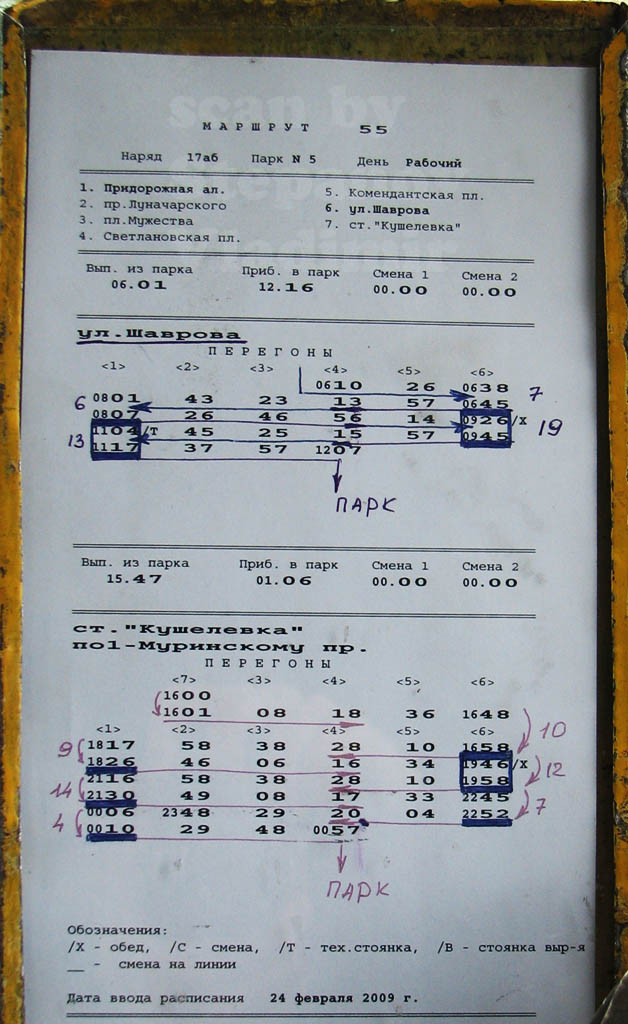 Sankt Petersburg — Advertising and Documentation