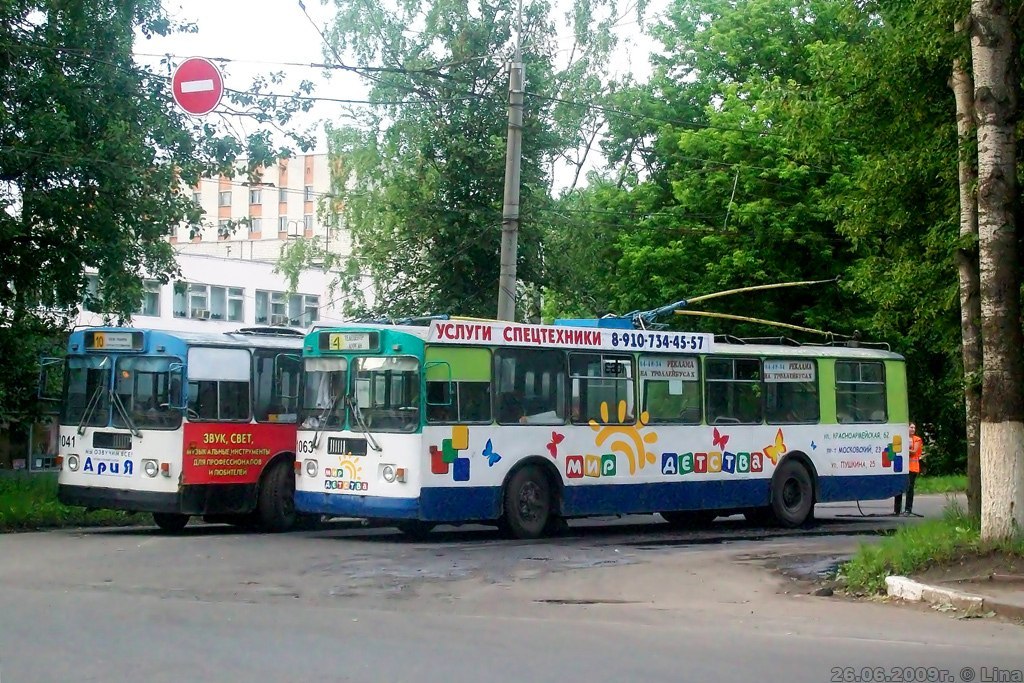 Брянск, ЗиУ-682Г [Г00] № 1063