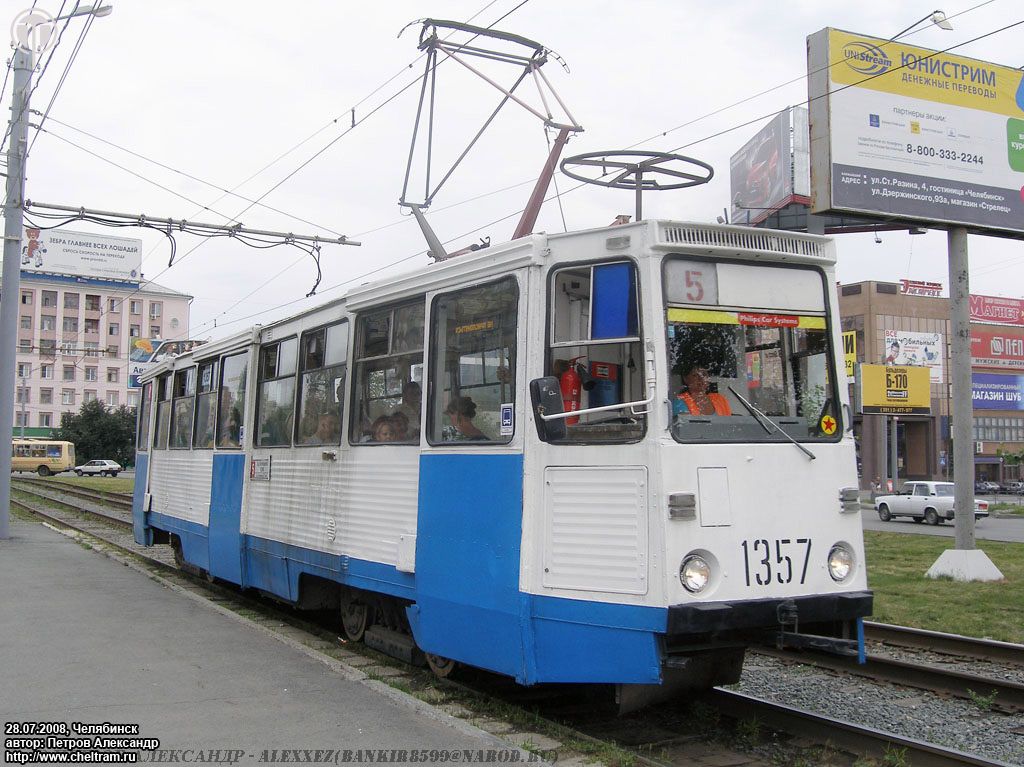 Челябинск, 71-605 (КТМ-5М3) № 1357 Челябинск, 71-605 (КТМ-5М3) № 1357
