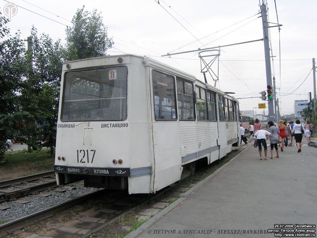 Челябинск, 71-605 (КТМ-5М3) № 1217
