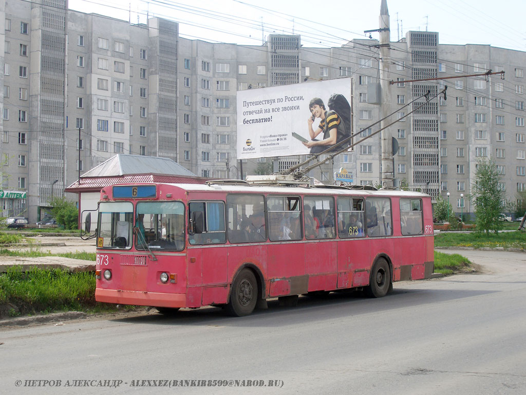 Курган, ЗиУ-682Г-012 [Г0А] № 673